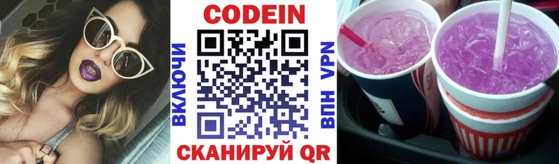 что такое наркотик  Тюмень  Кодеин напиток Lean (лин) 