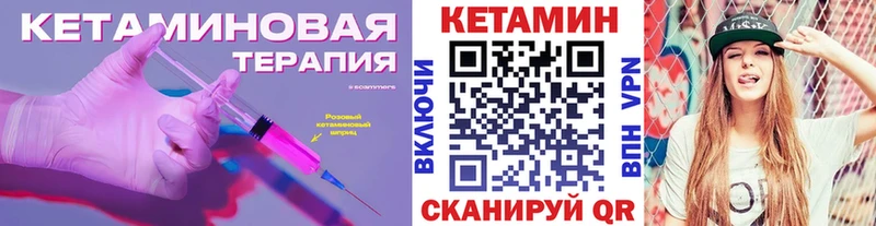 Кетамин ketamine  Тюмень 