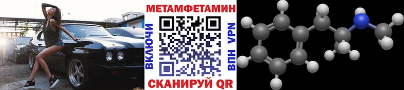 МЕТАМФЕТАМИН мет  Тюмень 